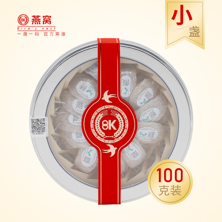 8K燕窝白燕窝（燕盏）100g（小盏——KWA1）