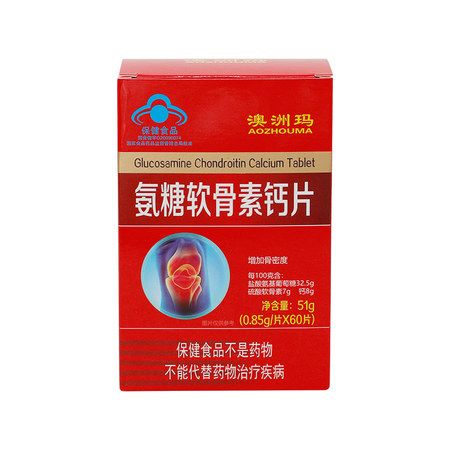 澳洲玛 氨糖软骨素钙片 51g（0.85g/片*60片） 增加骨密度