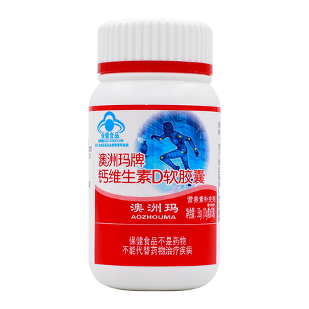 澳洲玛 钙维生素D软胶囊33g（1.1g/粒*30粒）补充钙、维生素D