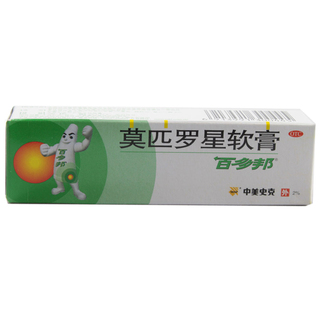 百多邦 莫匹罗星软膏 5g/支