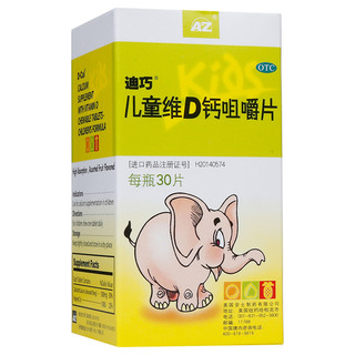 迪巧 儿童维D钙咀嚼片 30片