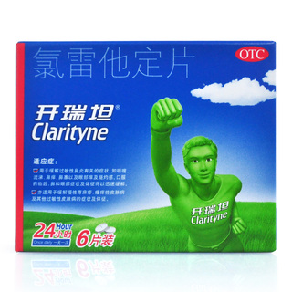 开瑞坦 氯雷他定片 10mg*6片