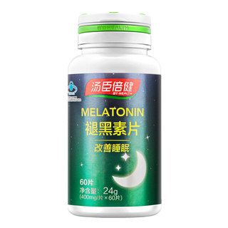 汤臣倍健 褪黑素片24g（400mg/片*60片）/瓶 改善睡眠