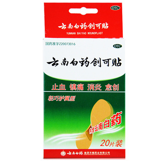 云南白药 云南白药创可贴轻巧护翼型 20片