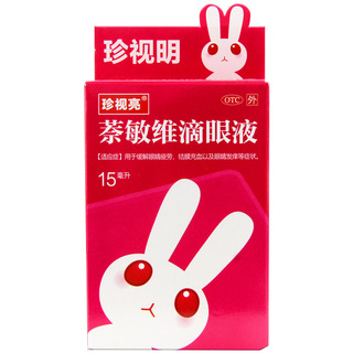 珍视明   萘敏维滴眼液 15ml/盒