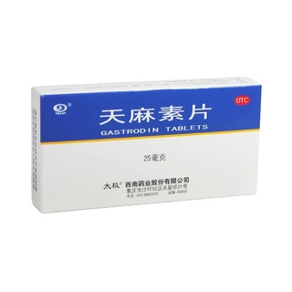 太极 天麻素片  25毫克*20片*2板