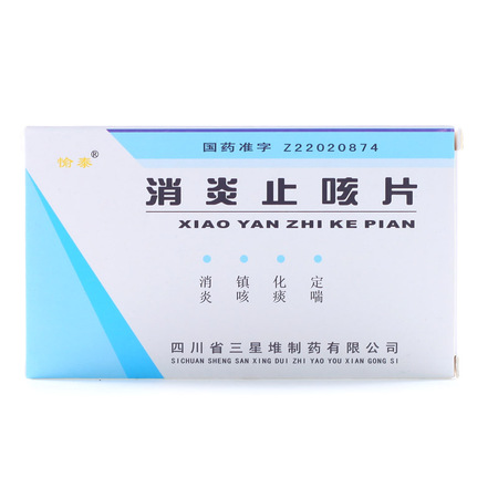消炎止咳片(糖衣片）