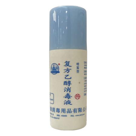 复方乙醇消毒液(喷雾型)