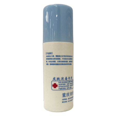复方乙醇消毒液(喷雾型)