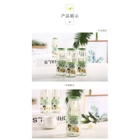 维生素C银花露