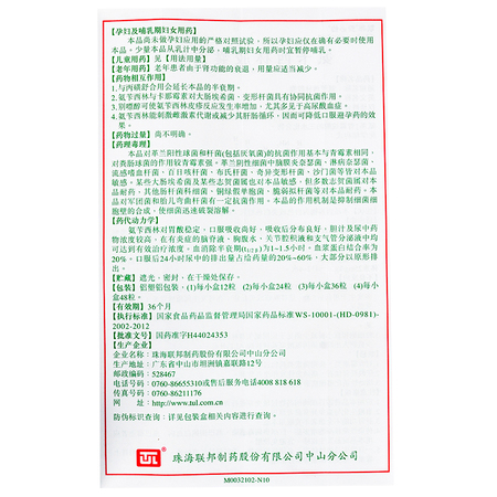 氨苄西林胶囊