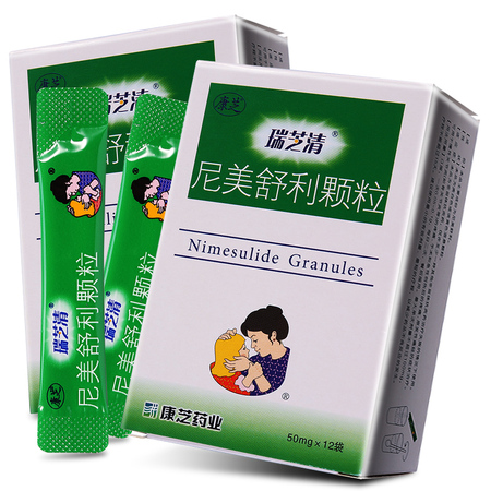 尼美舒利颗粒