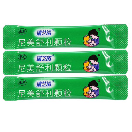 尼美舒利颗粒