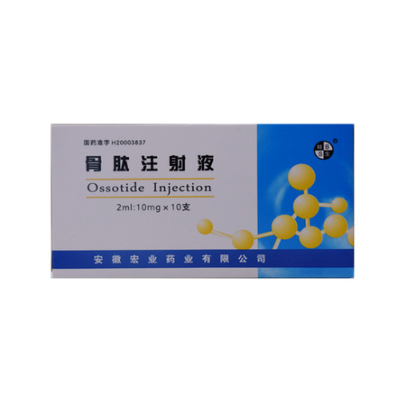 骨肽注射液