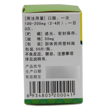 阿魏酸哌嗪片