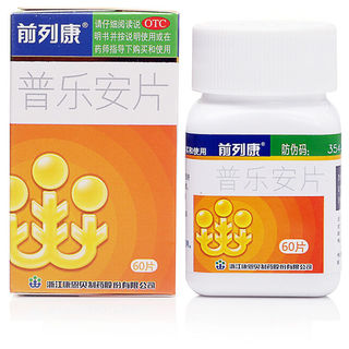 前列康 普乐安片 0.57g*60片