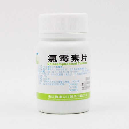 氯霉素片 0.25*100s