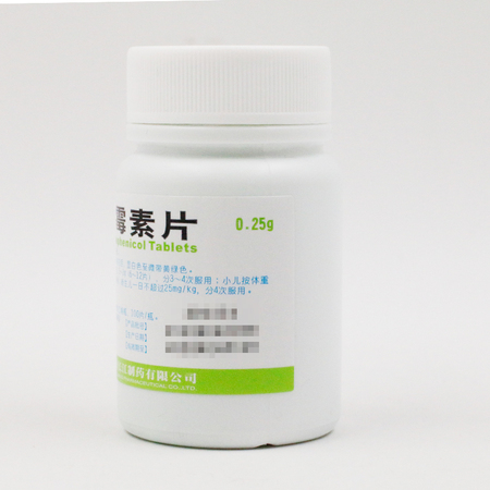 氯霉素片 0.25*100s