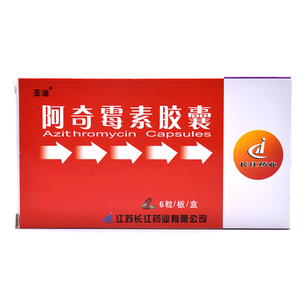 阿奇霉素胶囊