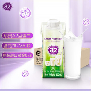 a2牛奶 高端儿童牛奶 澳大利亚原装进口 含珍贵A2型蛋白 200ml*24盒（4-12岁适用）大包装